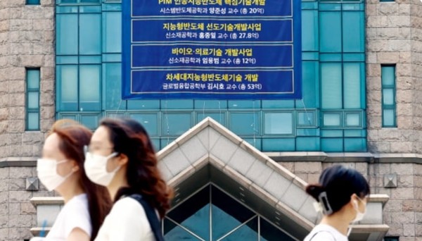 반도체학과가 설치된 서울소재 연세대가 반도체학과 기술로 선정된 사업규모액을 선전하고 있다.