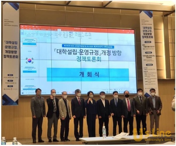 지난해 8월 18일 고려대에서 한국교육개발원(KEDI)와 한국사학진흥재단(KASFO)가 공동주최한 '대학설립·운영규정 개정 방향' 정책토론회가 개최됐다.