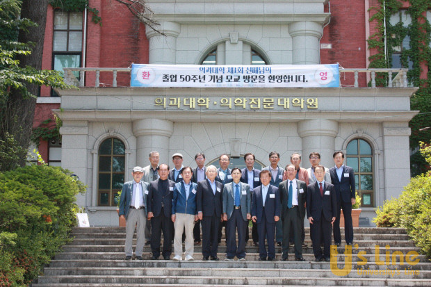 조선대 의대 1회 졸업 동기회, 발전기금 1억5000만원 기부