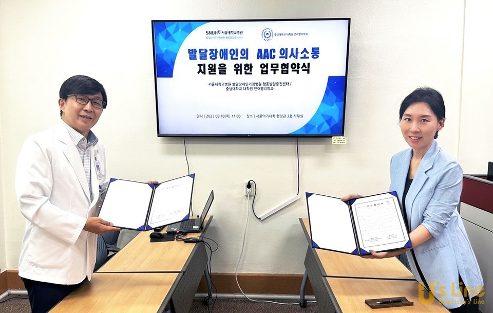 충남대 언어병리학과-서울대병원, 업무협약 체결 충남대 언어병리학과-서울대병원, 업무협약 체결