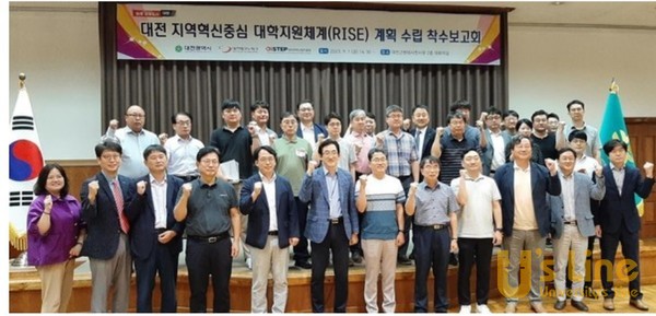 대전시는 1일 ‘지역혁신중심 대학지원체계(이하 RISE) 계획(5개년, 25~29년)’수립을 위한 착수보고회를 옛 충남도청사에서 개최했다.