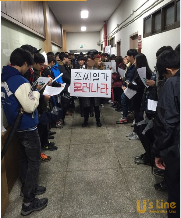 2015년 광운대 학생 150여 명이 조무성 전 이사장 일가의 광운학원 참여에서 물러나라는 시위를 벌이고 있다.광운대는 갖은 비리로 늘 시끄러웠다. 