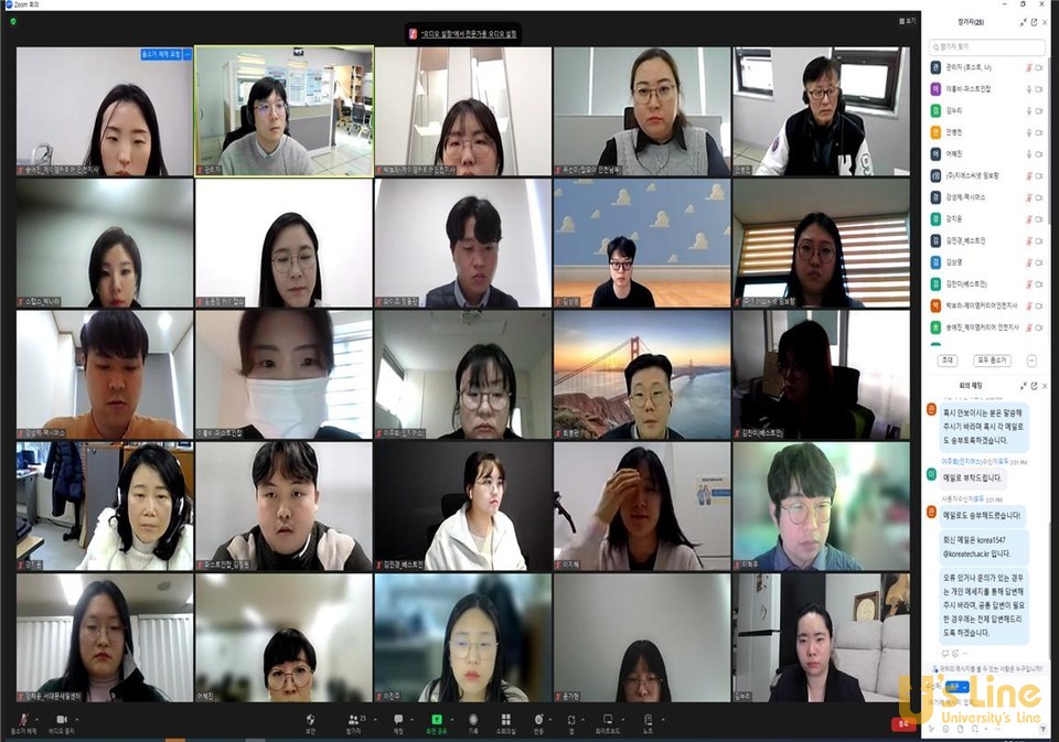 1월 31일 진행된 ‘생성형 AI 활용 직업상담 경진대회’ 온라인(Zoom) 예선 장면.