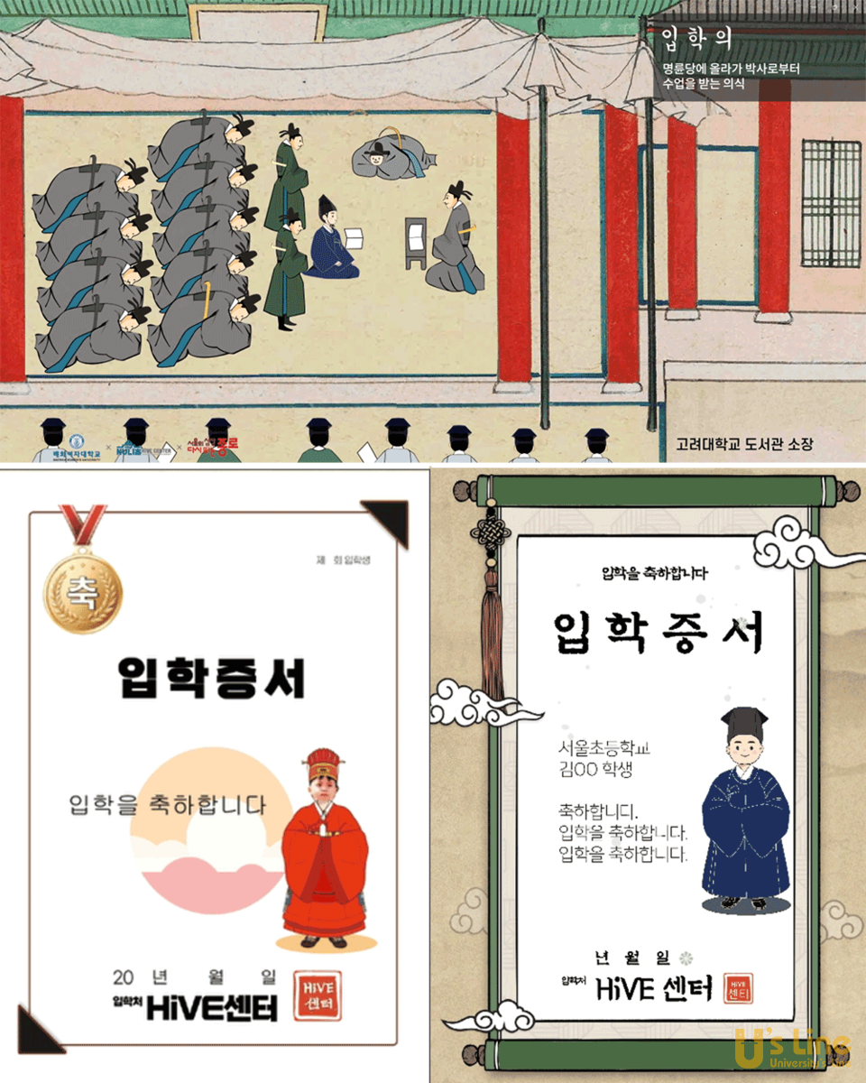 조선의궤 활용 2D 애니메이션-모션그래픽.