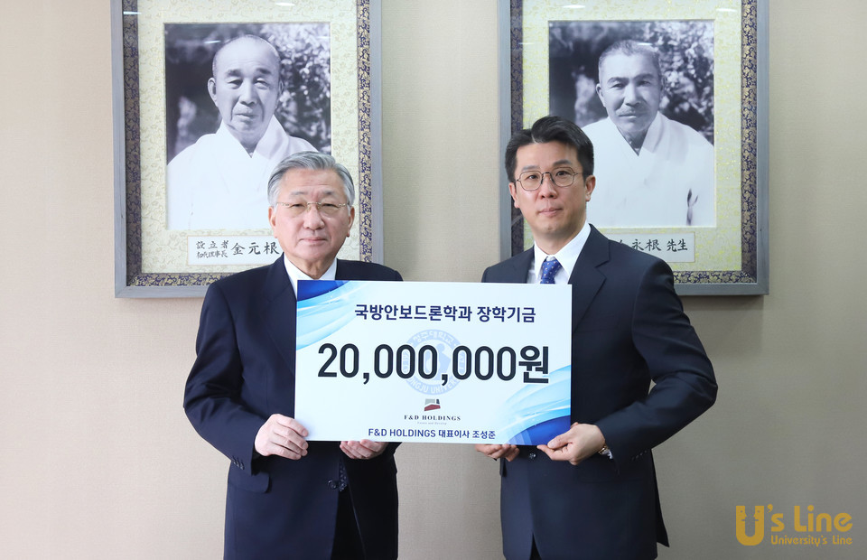 청주대 김윤배 총장(왼쪽)은 8일 오후 ㈜에프앤디홀딩스 조성준 대표이사로부터 발전기금 2천만 원을 기탁받고 감사패를 전달했다.