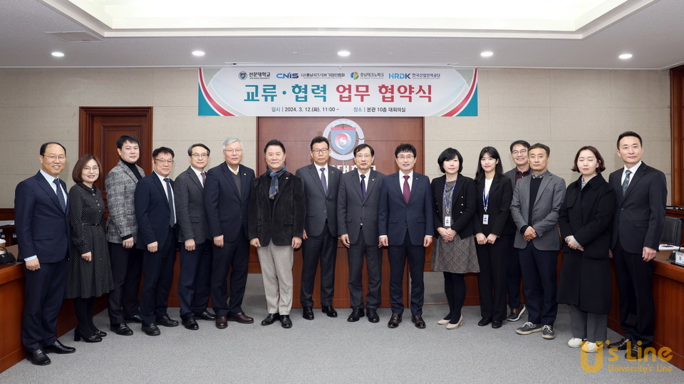 선문대-충남테크노파크-한국산업인력공단-충남ICT SW기업인협회 협약 체결식.