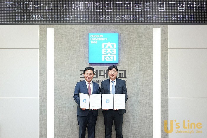 박종범(왼쪽) 세계한인무역협회장과 김춘성 조선대총장.