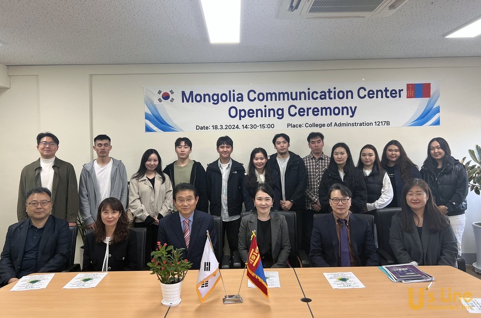 경영대학 몽골커뮤니케이션센터 설립 기념사진