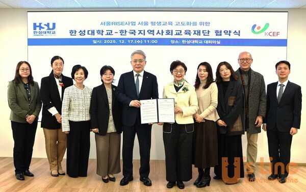 한성대-한국지역사회교육재단 서울 RISE 협력 MOU