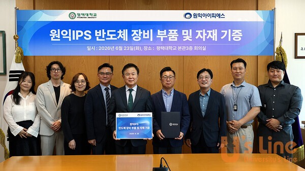 ▲평택대-원익IPS의 반도체 장비 부품및 자재 기증 기념사진